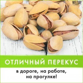 Фисташки жареные соленые Экстра WELDAY (ВЭЛДЭЙ), 1 кг, 622484