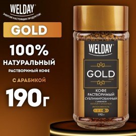 Кофе растворимый WELDAY (ВЭЛДЭЙ) "GOLD" 190 г, стеклянная банка, сублимированный, 622674