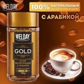Кофе растворимый WELDAY (ВЭЛДЭЙ) "GOLD" 190 г, стеклянная банка, сублимированный, 622674