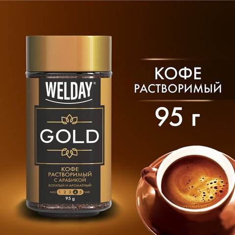 Кофе растворимый WELDAY "GOLD" 95 г, стеклянная банка, сублимированный