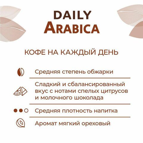 Кофе в зернах Poetti "Arabica" 1 кг, арабика 100%, 18106