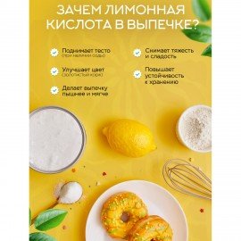 Лимонная кислота 1 кг, пластиковая банка, NARMAK