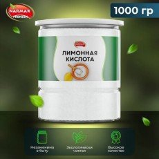 Лимонная кислота 1 кг, пластиковая банка, NARMAK