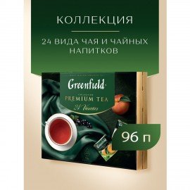 Чай GREENFIELD "Premium Tea Collecton" ассорти 24 вкусов, НАБОР 96 пакетиков, 1782-08