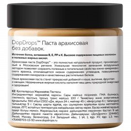 Паста Арахисовая DOPDROPS без добавок, 500 г, пластиковая банка, DOPD-PB500-NATU