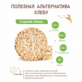 Хлебцы DR.KORNER "Бородинские" ржаные, хрустящие, 100 г, пакет, 601090016