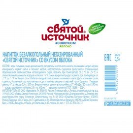 Вода негазированная питьевая СВЯТОЙ ИСТОЧНИК со вкусом яблока 0,5 л, 4603934001011