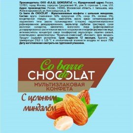 Конфеты мультизлаковые CO BARRE DE CHOCOLAT с цельным миндалем, 200 г, пакет, БП-00001137