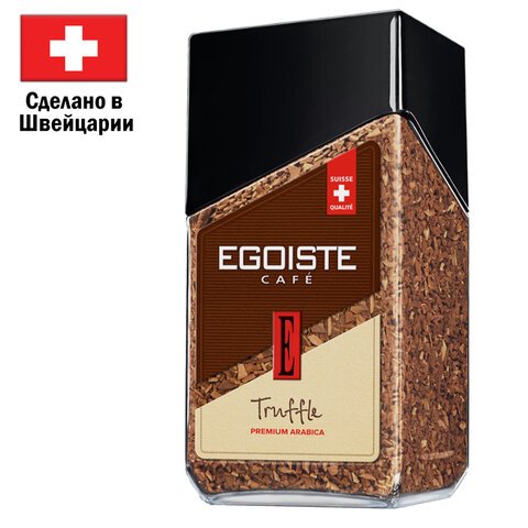 Кофе растворимый EGOISTE "Truffle", ШВЕЙЦАРИЯ, 95 г, стеклянная банка, EG10006005