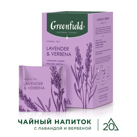 Чай GREENFIELD Natural Tisane "Lavander & Verbena" травяной, 20 пирамидок по 1,8 г, 1755-08