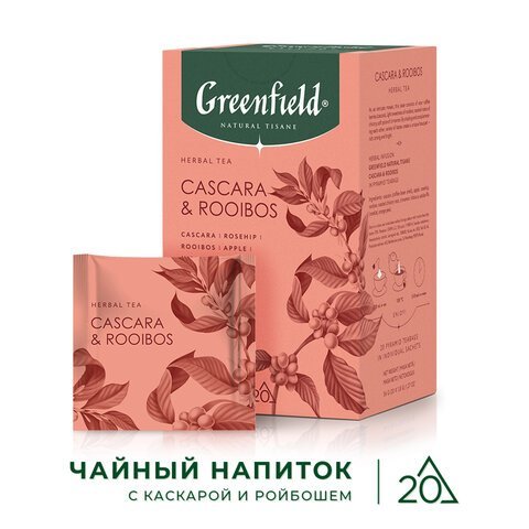 Чай GREENFIELD Natural Tisane "Cascara & Rooibos" травяной, 20 пирамидок по 1,8 г, 1756-08