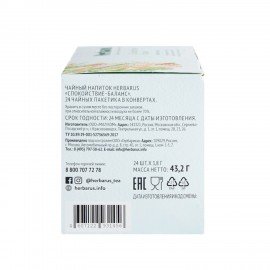 Чай HERBARUS "Спокойствие Баланс" травяной, 24 пакетика в конвертах по 1,8 г