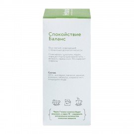 Чай HERBARUS "Спокойствие Баланс" травяной, 24 пакетика в конвертах по 1,8 г