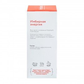 Чай HERBARUS "Имбирная Энергия" травяной, 24 пакетика в конвертах по 2 г