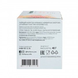 Чай HERBARUS "Имбирная Энергия" травяной, 24 пакетика в конвертах по 2 г