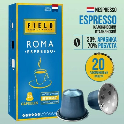Кофе в капсулах FIELD "Roma Espresso", для кофемашин Nespresso, 20 порций, НИДЕРЛАНДЫ, C10100104018