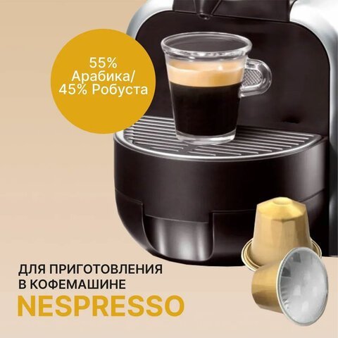 Кофе в капсулах FIELD "Verde Lungo", для кофемашин Nespresso, 20 порций, НИДЕРЛАНДЫ, C10100104021