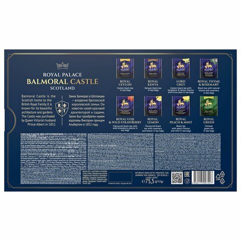 Чай RICHARD "Royal Palace Tea Selection", ассорти 8 вкусов, НАБОР 40 сашетов, 102053