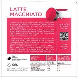 Кофе в капсулах COFFESSO "Latte Macchiato" для кофемашин Dolce Gusto, 8 порций, 102151