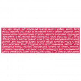 Кофе в капсулах COFFESSO "Latte Macchiato" для кофемашин Dolce Gusto, 8 порций, 102151