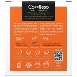 Кофе в дрип-пакетах COFFESSO "Caramel Cream" 5 порций по 10 г, 102540