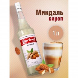 Сироп BARINOFF "Миндаль", 1 л, стеклянная бутылка, 708