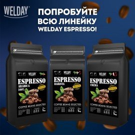 Кофе в зернах WELDAY (ВЭЛДЭЙ) "ESPRESSO Premium" 1 кг, 623438, УТ000015165