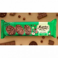 Печенье БРЯНКОНФИ "Шоколадное с орехом", сдобное, 170 г, 3043810