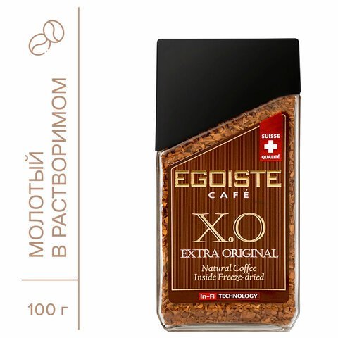 Кофе молотый в растворимом EGOISTE "X.O", 100 г, стеклянная банка, сублимированный, ШВЕЙЦАРИЯ, EG10009008