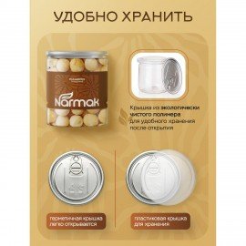 Макадамия очищенная натуральная, без пропитки сиропами и ароматизаторами NARMAK, 500 г