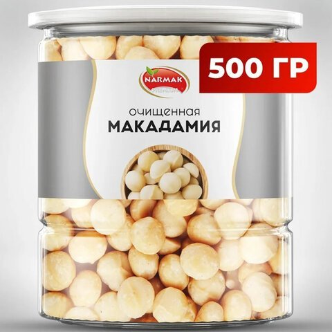 Макадамия очищенная натуральная, без пропитки сиропами и ароматизаторами NARMAK, 500 г
