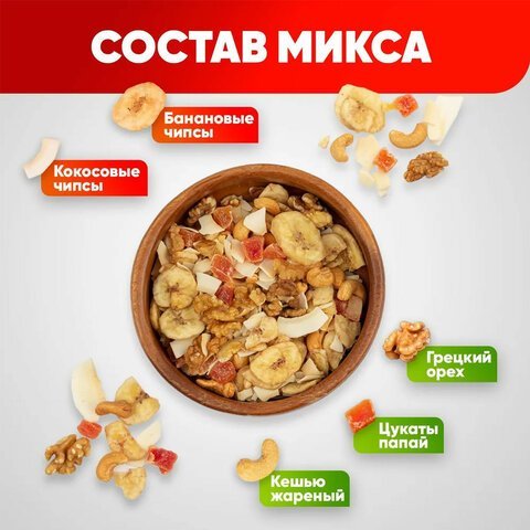 Орехи и сухофрукты NARMAK "Микс Тропический", грецкий орех, кешью, кокос, банан, цукаты, 400 г