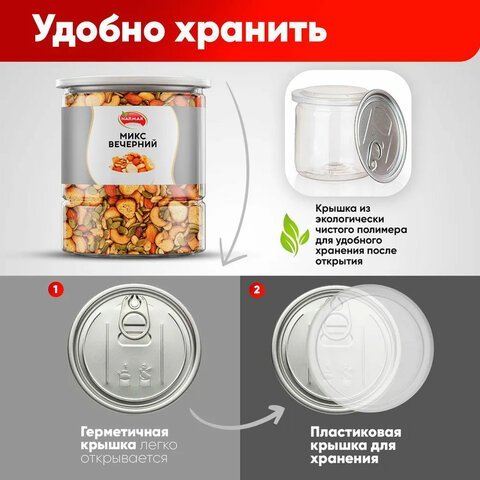 Ореховая смесь NARMAK "Микс Вечерний" семена тыквы, миндаль, кешью, арахис, сухари, 500 г