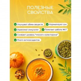 Семечки тыквенные NARMAK очищенные, 1 кг