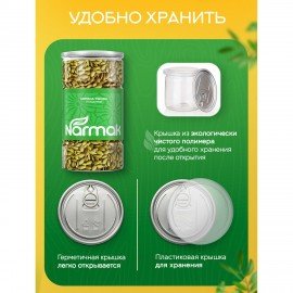 Семечки тыквенные NARMAK очищенные, 1 кг