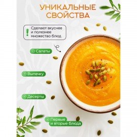 Семечки тыквенные NARMAK очищенные, 1 кг