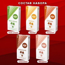 Кофе в капсулах 50 порций WELDAY (ВЭЛДЭЙ) "Aroma Line Collection", 5 вкусов, для кофемашин Nespresso, 623747