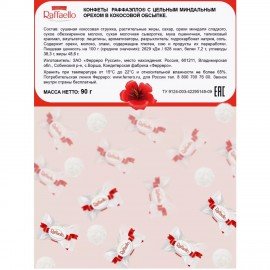 Конфеты RAFFAELLO с цельным миндальным орехом в кокосовой стружке, 90 г, 9020000000310