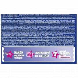 Печенье OREO с какао и начинкой с клубничным вкусом, 228 г, 9001526