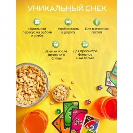 Арахис жареный соленый NARMAK, 1 кг