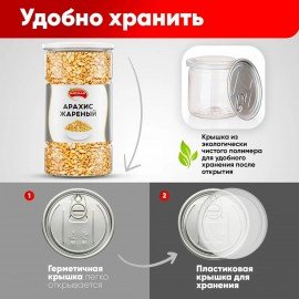 Арахис жареный соленый NARMAK, 1 кг