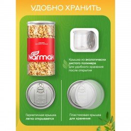 Арахис жареный соленый NARMAK, 1 кг