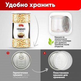 Кешью сырой NARMAK, 1 кг