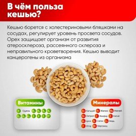 Кешью сырой NARMAK, 1 кг