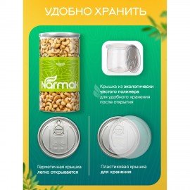 Кешью сырой NARMAK, 1 кг