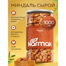 Миндаль сырой Нонпарель NARMAK, 1 кг