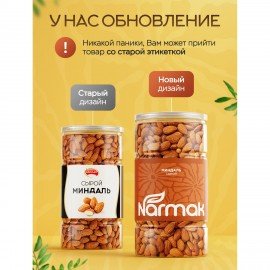 Миндаль сырой Нонпарель NARMAK, 1 кг