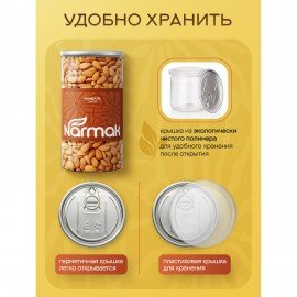 Миндаль сырой Нонпарель NARMAK, 1 кг