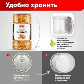 Миндаль сырой Нонпарель NARMAK, 1 кг