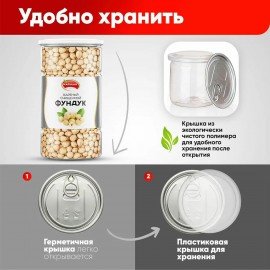 Фундук жареный бланшированный NARMAK, 1 кг